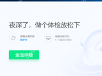 怎么加快电脑开机速度?提高电脑开机速度方法-路由网