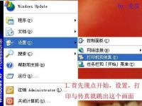 办公室网络打印机安装教程-路由网