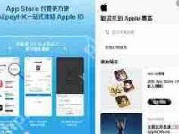 支付宝苹果专区AppleMusic国区月卡怎么免费领取-路由网
