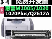 惠普打印机怎么加碳粉图解(惠普打印机加碳粉图解教程)-路由网