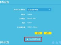 TP-Link TL-WDR7660无法上网解决方法-路由网