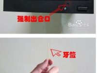 电脑光驱弹不出来怎么办-路由网