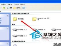 WinXP局域网内如何共享文件实现文件管理.应用软件共享-路由网
