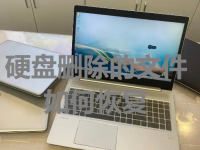 硬盘删除的文件如何恢复？恢复几率超高的几种技巧！-路由网