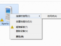 怎么用手机蓝牙共享笔记本上网-路由网