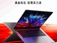 红米 Book 14怎么样及参数(红米的电脑值得买吗)-路由网