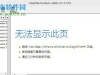 笔记本无法打开帮助文档怎么办?-路由网