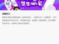 今日校园如何进行实名认证-路由网