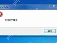 WinXP系统Explorer.exe出错怎么办-路由网