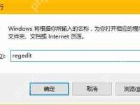 Win8.1系统每次开机显示loading system的解决方法-路由网