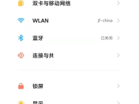 MIUI13怎么关闭勿扰模式-路由网