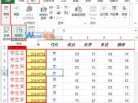 excel2013数据透视表如何制作-路由网