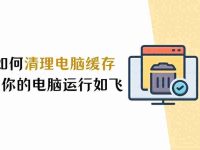 怎样清理电脑内存，提升电脑运行速度-路由网