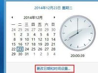 电脑系统时间怎么设置成12小时制?-路由网