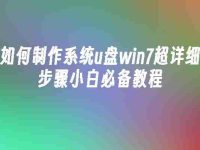 如何制作系统u盘win7超详细步骤小白必备教程-路由网