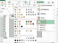 Excel2013怎么用红灯图标记录工作情况?-路由网