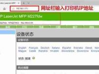 打印机脱机重新连接教程(如何重新连接打印机并解决脱机问题)-路由网