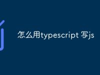 怎么用typescript 写js-路由网