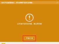 病毒木马查杀软件推荐(选择适合您的病毒木马查杀软件)-路由网