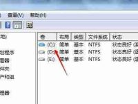 从C盘桌面路径改为D盘的影响(分析C盘桌面路径转移到D盘对计算机系统和用户的影响)-路由网