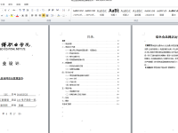 word中怎么设置从指定的页面开始编页码？-路由网