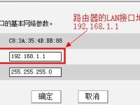192.168.1.1是什么地址？-路由网