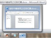 鼠标中键(即滚轮)在任务栏上的操作技巧-路由网