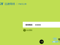 迅捷(FAST)fw313r路由器初始密码是多少？-路由网
