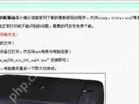 佳能mp288打印机驱动怎么下载 佳能mp288打印机驱动下载及其安装教程-路由网