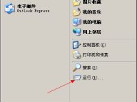 XP系统如何设置自动清除我的文档记录?-路由网