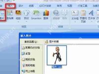 ppt怎样把图片背景变透明 ppt去掉图片底色保留文字教程-路由网