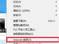 网页鼠标右键被禁用的解决办法-路由网