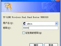 如何设置TP-Link TL-WDR3320路由器密码，要求密码长度小于30字符-路由网