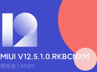 miui12.5稳定版升级名单-路由网