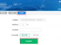 u深度本地模式怎么安装系统-路由网