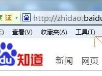 电脑IE工具在哪?-路由网