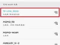 TP-Link TL-WDR7660千兆版路由器设置方法-路由网