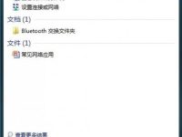 电脑蓝牙右下角Bluetooth图标不见了怎么找回-路由网