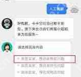 得物客服专员投诉方法是什么-路由网