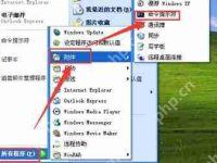 WinXP怎么修改时间 XP系统无法修改时间的解决方法-路由网