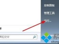 WinXP系统怎么查看系统开机时间?-路由网