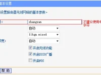 TP-Link TL-WR845N路由器如何设置无线网络名称和密码-路由网