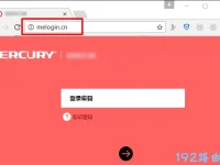 管理页面 melogin.cn 登录简单教程-路由网
