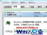 进入windows 7 64位系统后输入账号密码登录时变成黑屏怎么办-路由网