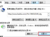 电脑每次使用浏览器桌面都会多一个TEMP文件夹?-路由网