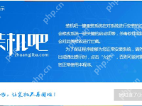 演示电脑一键重装32位系统-路由网