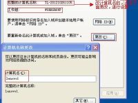 两台电脑如何共享文件(XP和WIN7)-路由网