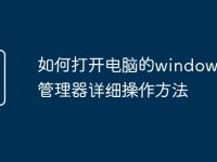 如何打开电脑的windows资源管理器详细操作方法-路由网