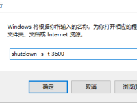 win10怎么设置定时关机-路由网