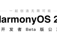 鸿蒙OS2.0系统怎么安装-路由网